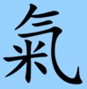 qi symbol from qigong