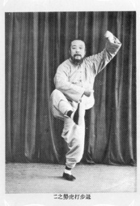 Wu Chien-ch'uan, son who developed tai chi wu style movements